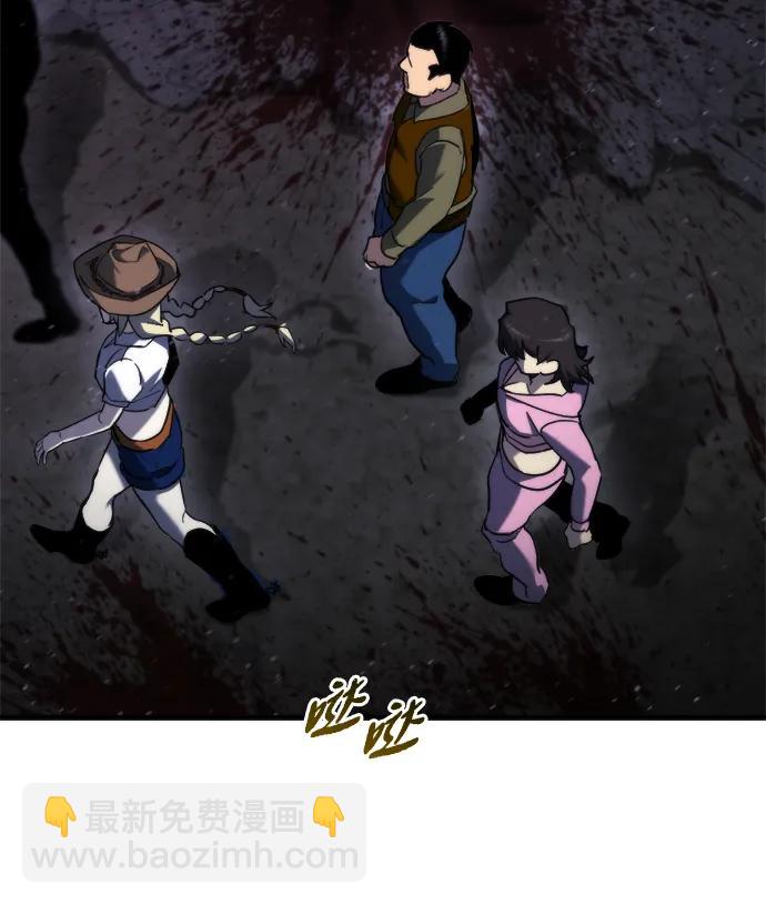🍟末日物流中心 第61话 第6页