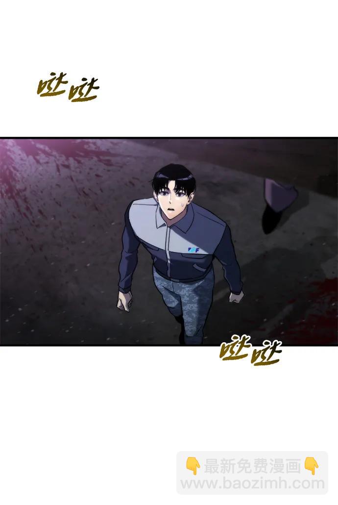 🍟末日物流中心 第61话 第7页