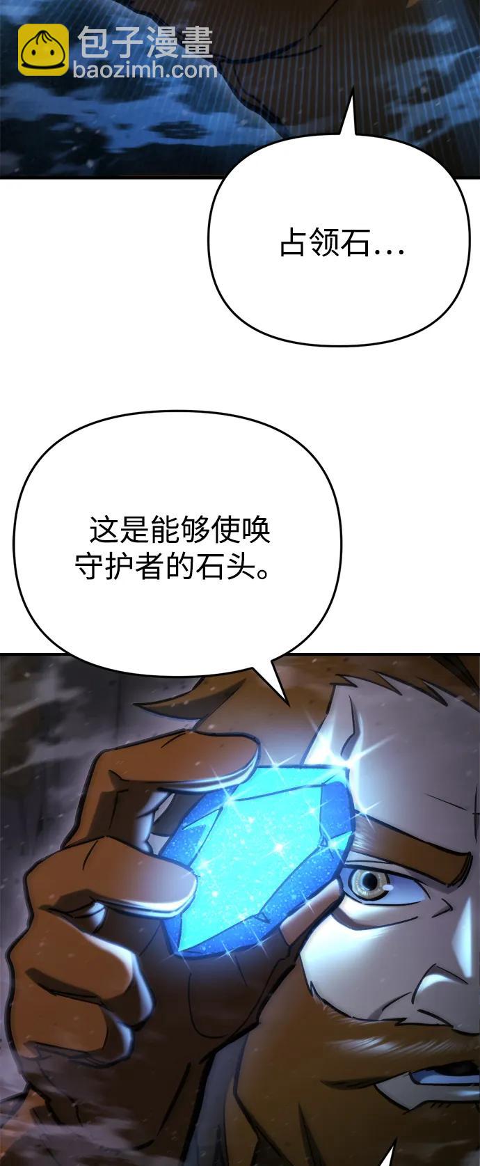 🍟末日物流中心 第63话 第14页