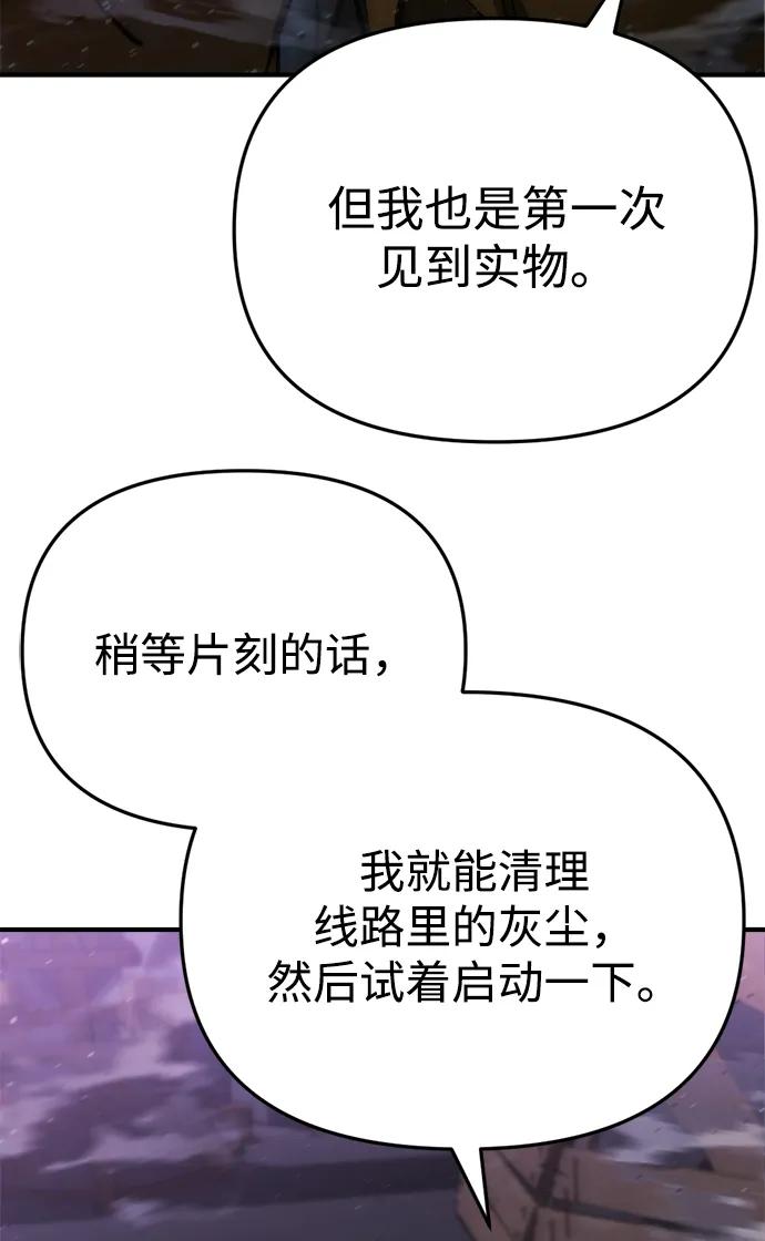 🍟末日物流中心 第63话 第15页
