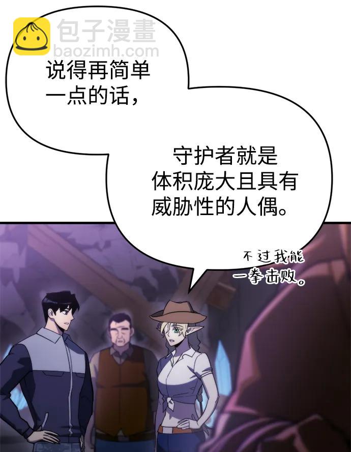 🍟末日物流中心 第63话 第18页