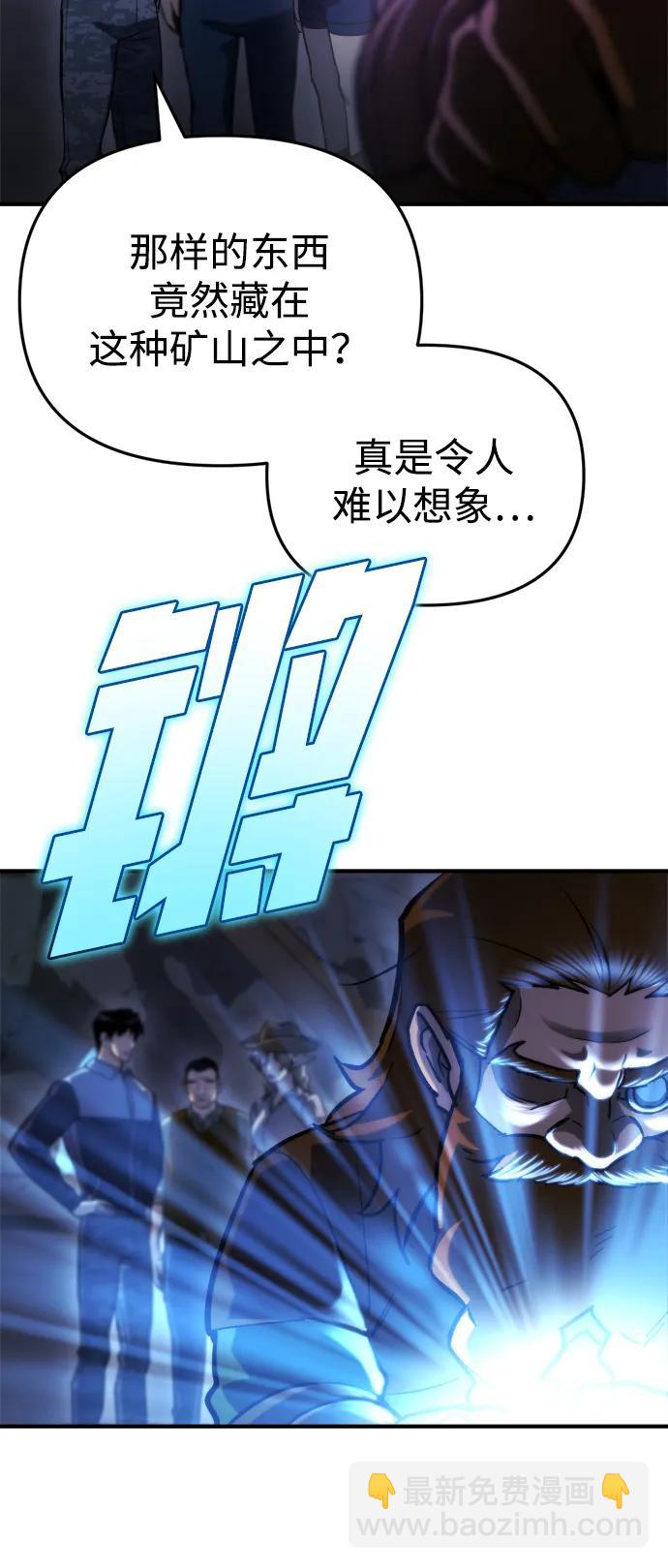 🍟末日物流中心 第63话 第19页