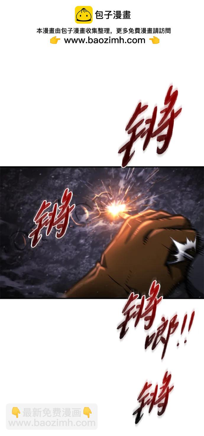 🍟末日物流中心 第63话 第2页