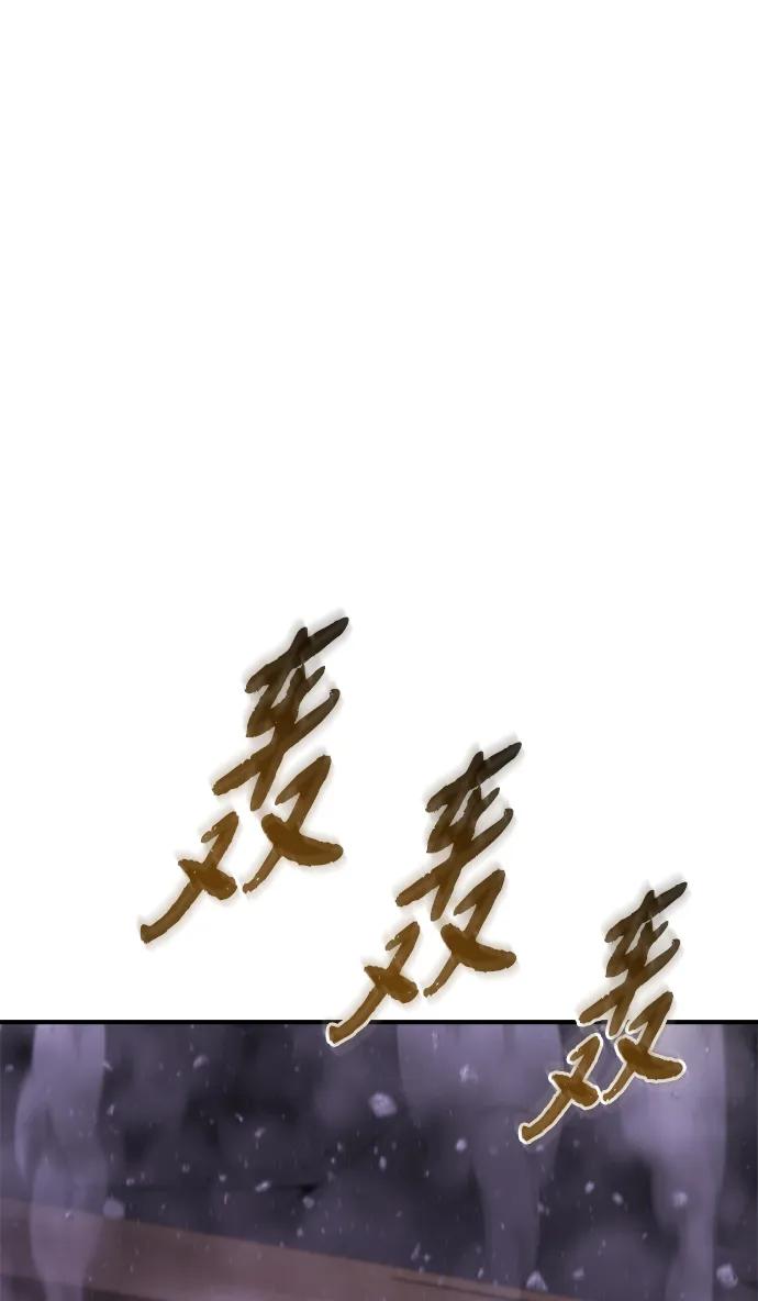 🍟末日物流中心 第63话 第20页