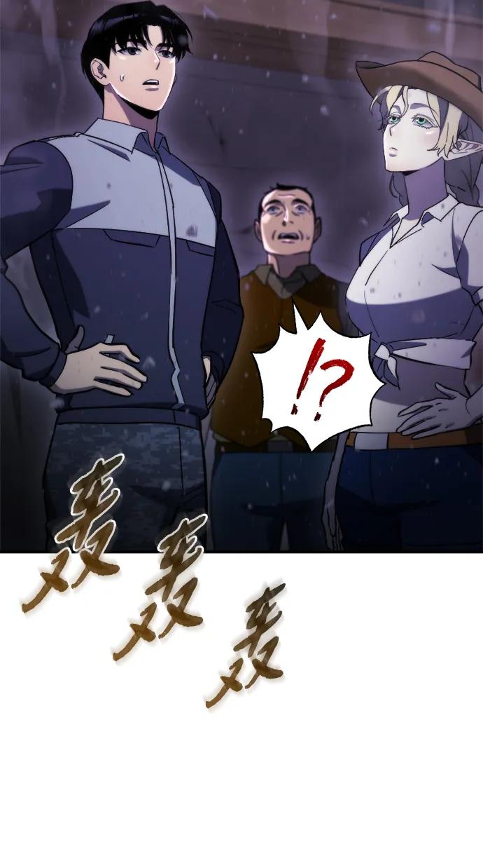 🍟末日物流中心 第63话 第21页