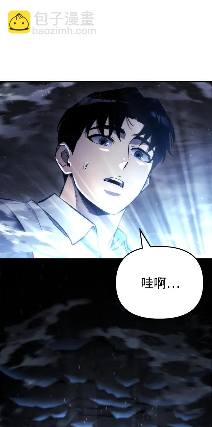 🍟末日物流中心 第63话 第26页