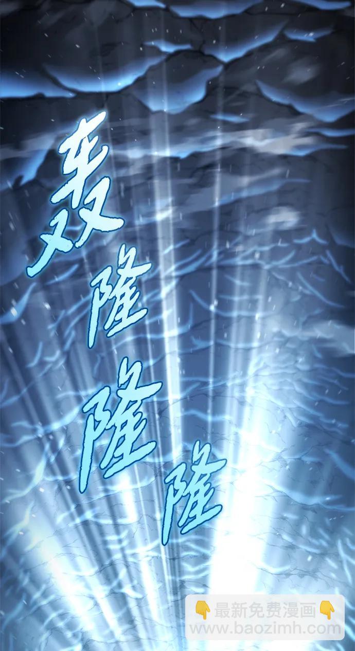 🍟末日物流中心 第63话 第27页