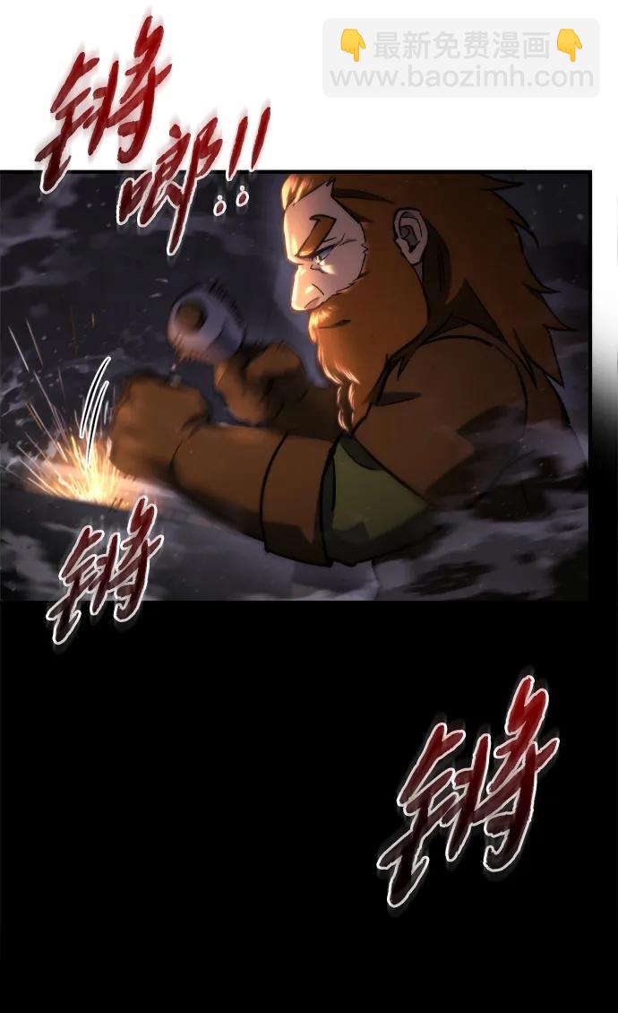 🍟末日物流中心 第63话 第3页