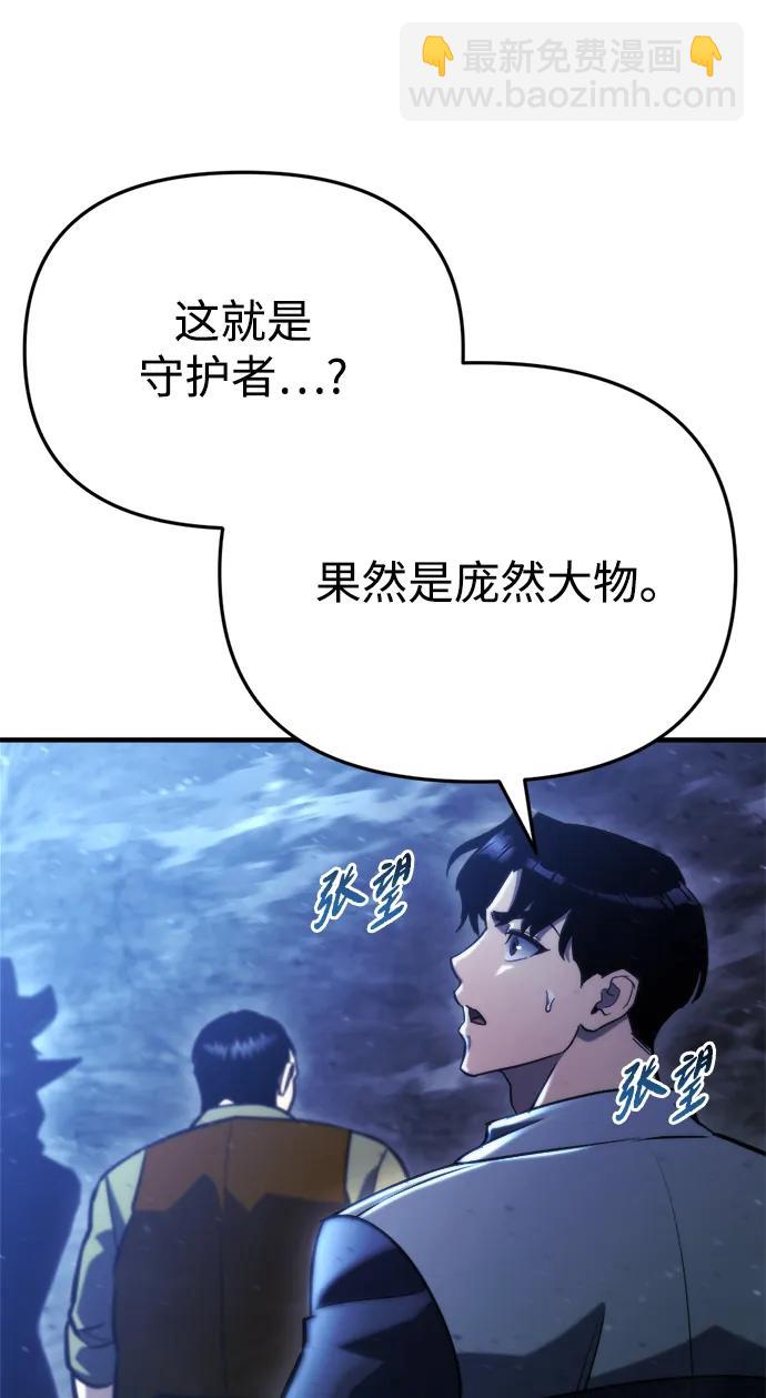 🍟末日物流中心 第63话 第33页