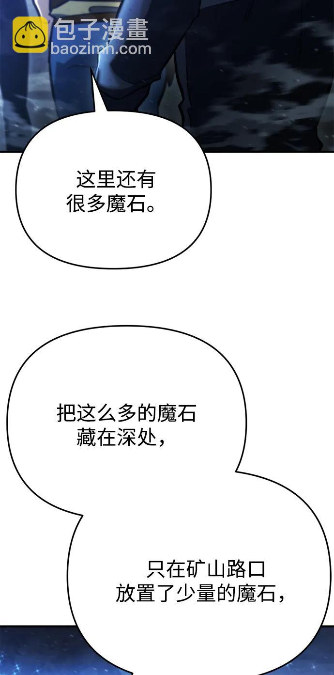 🍟末日物流中心 第63话 第34页
