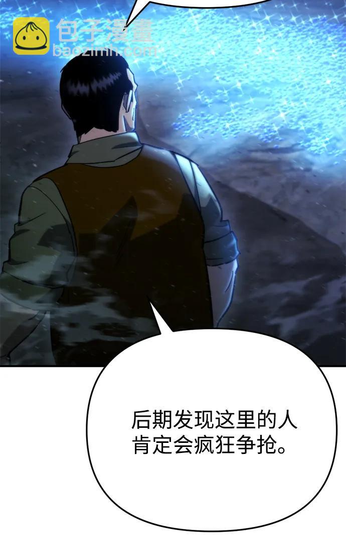 🍟末日物流中心 第63话 第35页