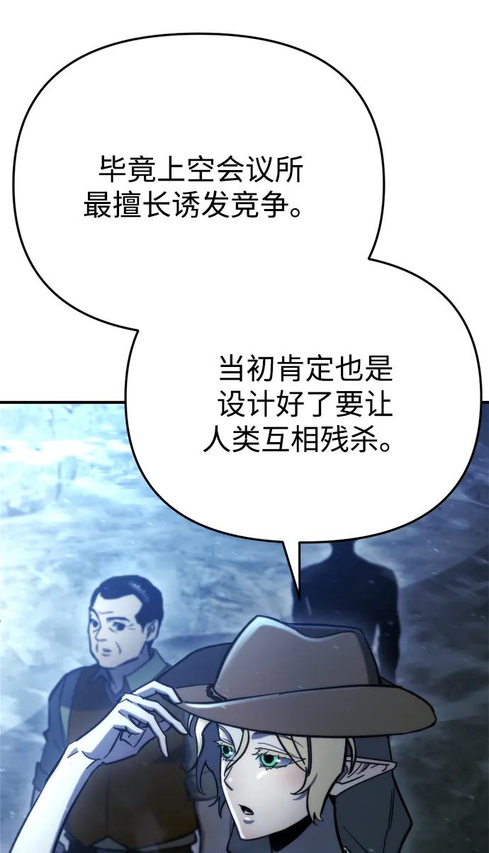 🍟末日物流中心 第63话 第36页