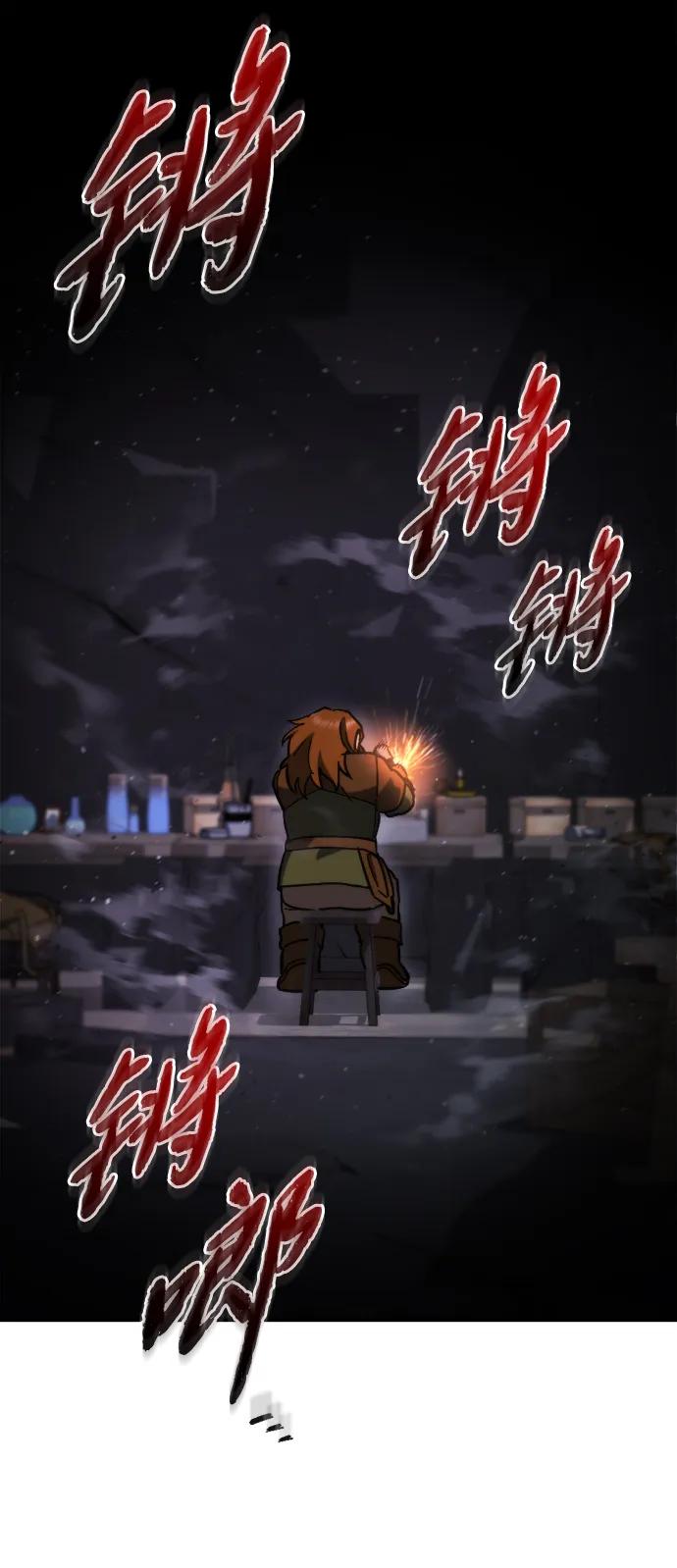 🍟末日物流中心 第63话 第4页