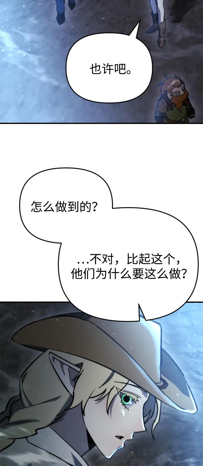 🍟末日物流中心 第63话 第40页