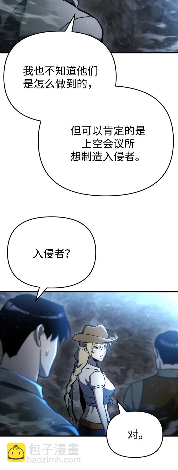 🍟末日物流中心 第63话 第41页
