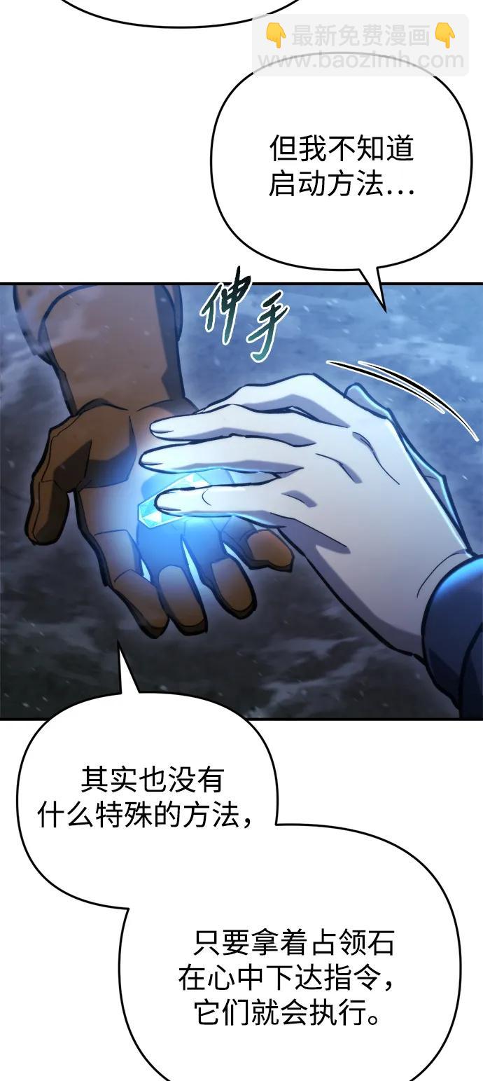 🍟末日物流中心 第63话 第44页