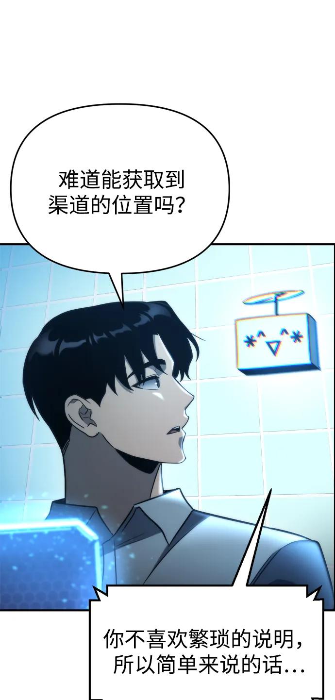 🍟末日物流中心 第65话 第10页