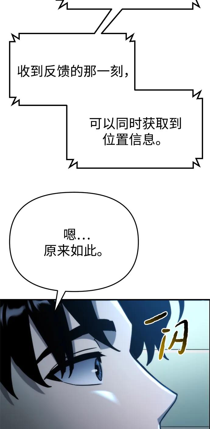 🍟末日物流中心 第65话 第11页