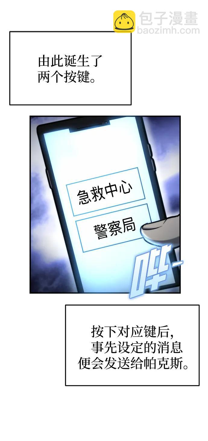 🍟末日物流中心 第65话 第13页