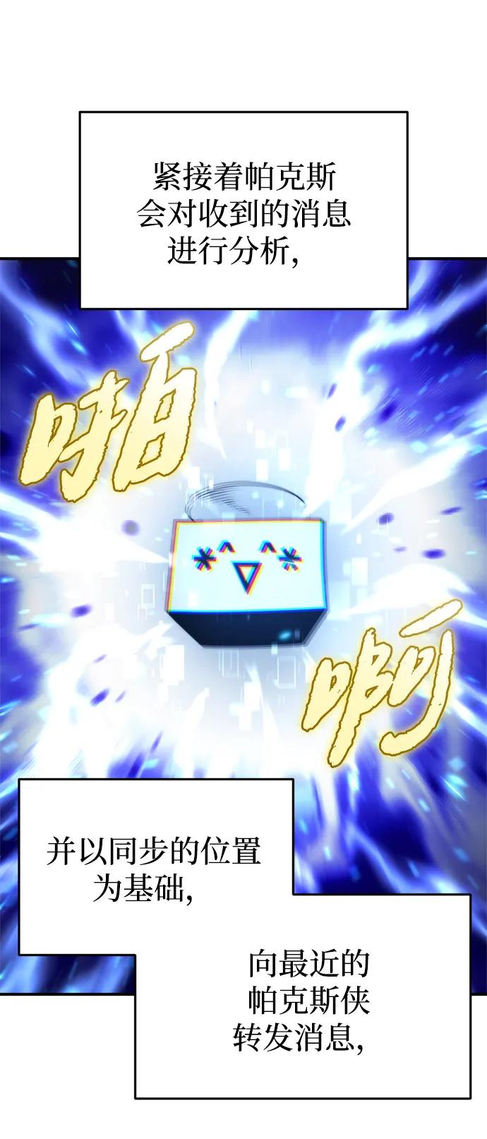 🍟末日物流中心 第65话 第14页