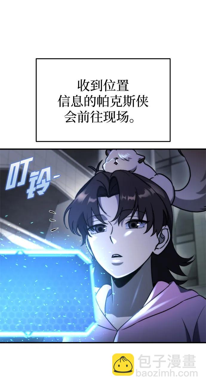 🍟末日物流中心 第65话 第15页