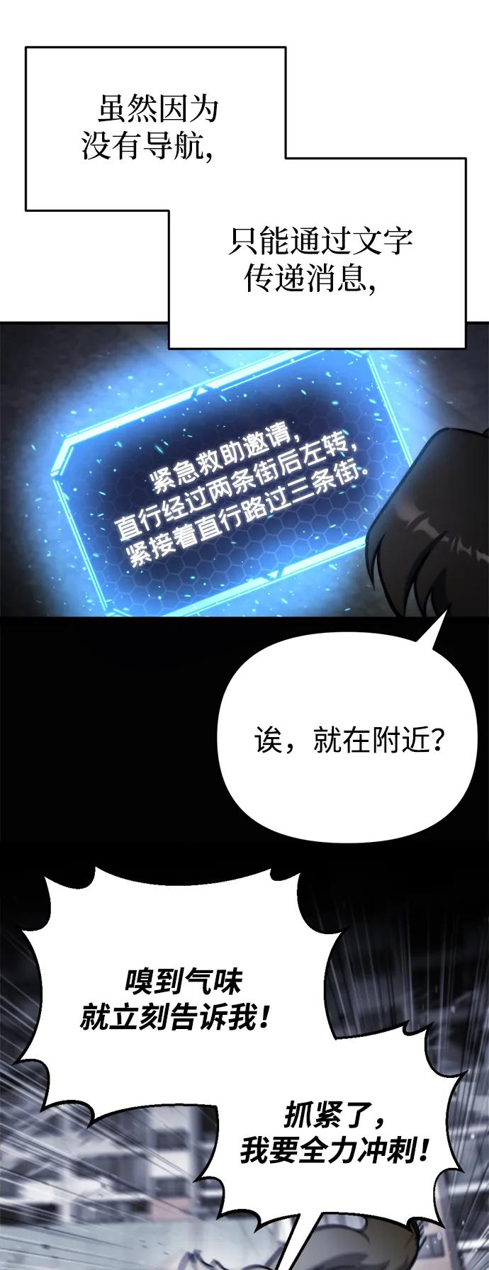 🍟末日物流中心 第65话 第16页