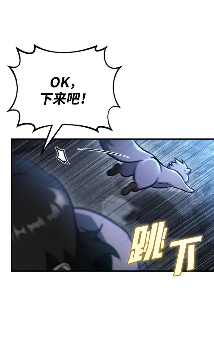 🍟末日物流中心 第65话 第19页