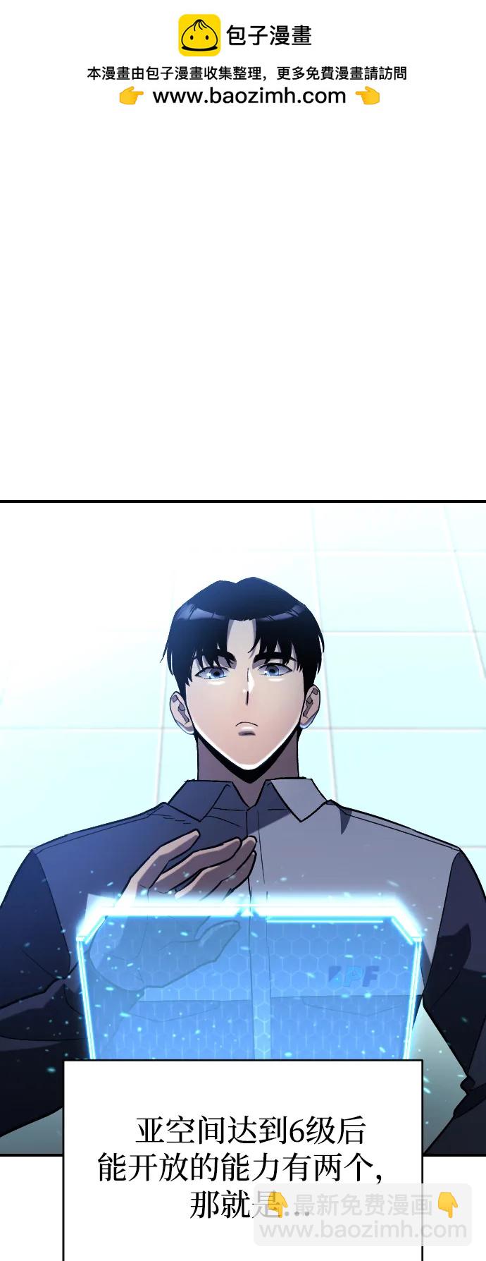 🍟末日物流中心 第65话 第2页