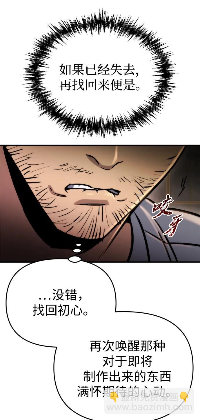 🍟末日物流中心 第65话 第33页