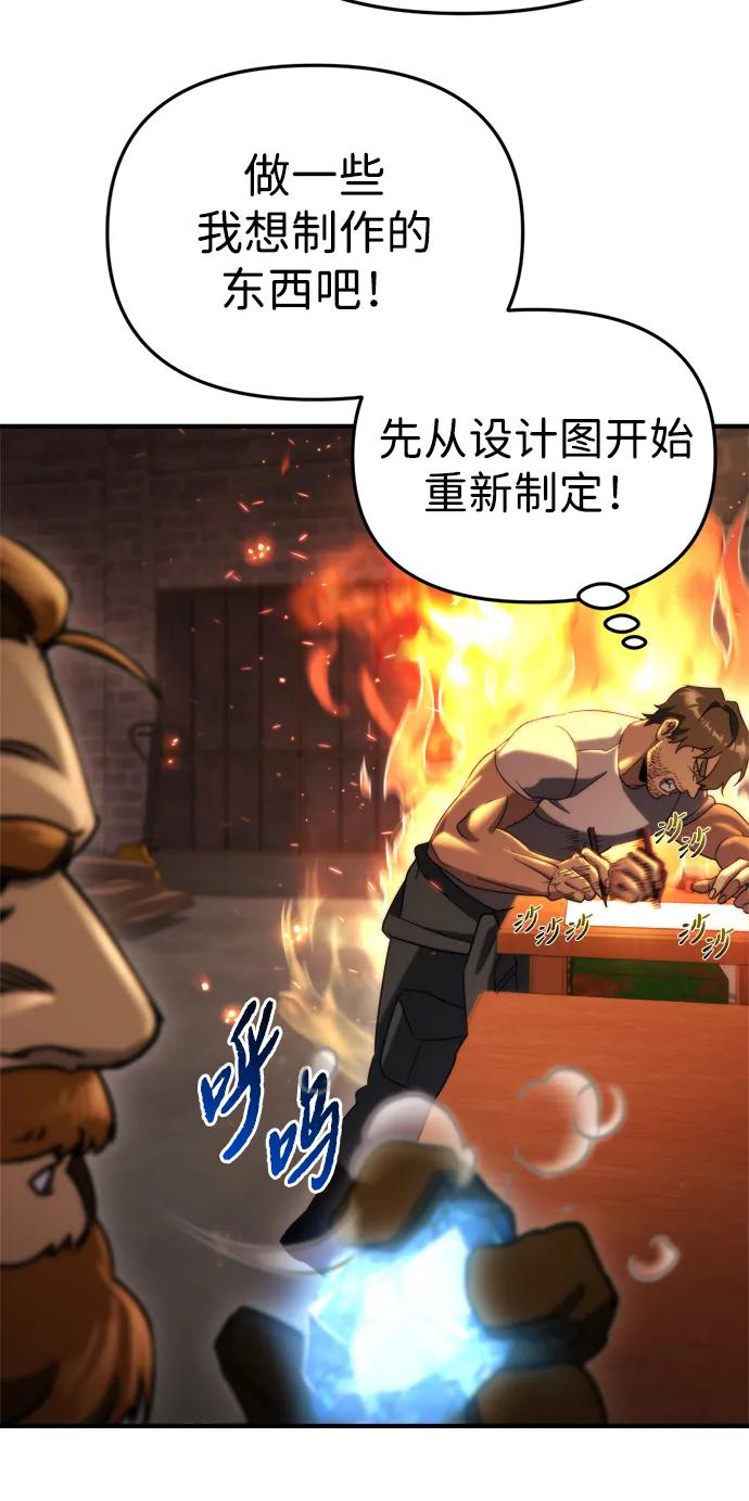 🍟末日物流中心 第65话 第34页