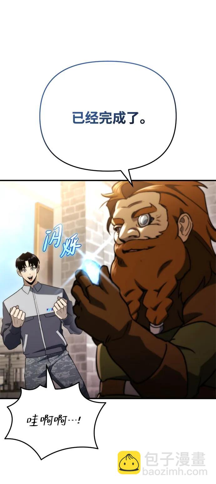 🍟末日物流中心 第65话 第35页