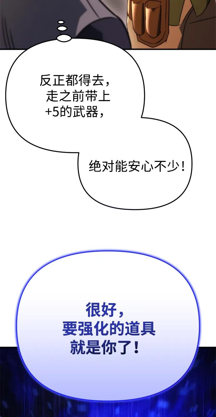 🍟末日物流中心 第65话 第40页