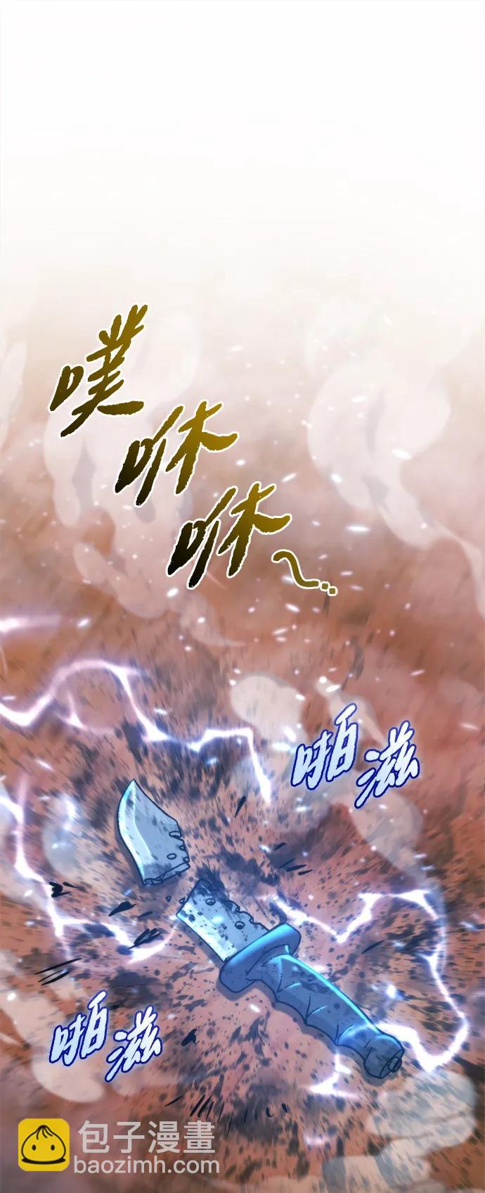 🍟末日物流中心 第65话 第42页