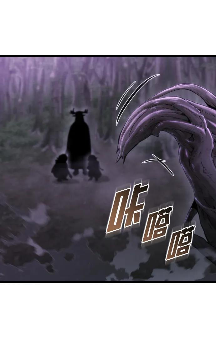 🍟末日物流中心 第67话 第11页