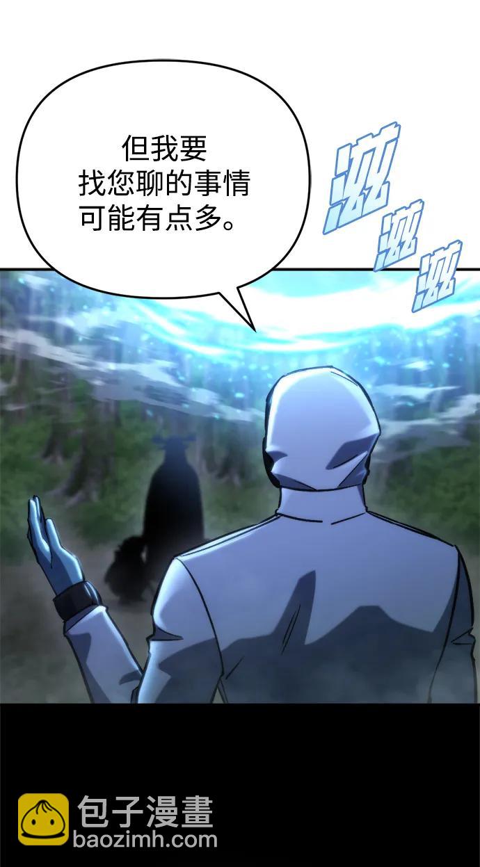 🍟末日物流中心 第67话 第16页