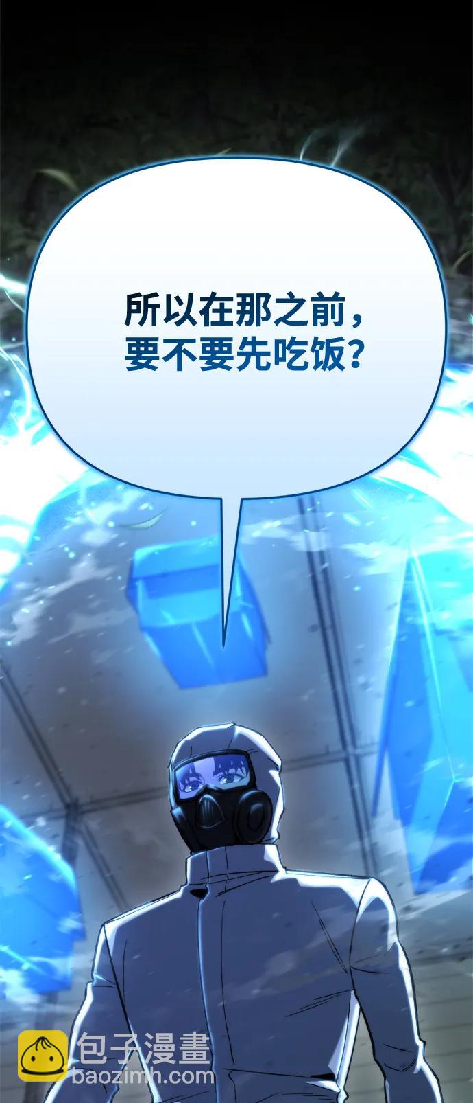 🍟末日物流中心 第67话 第17页