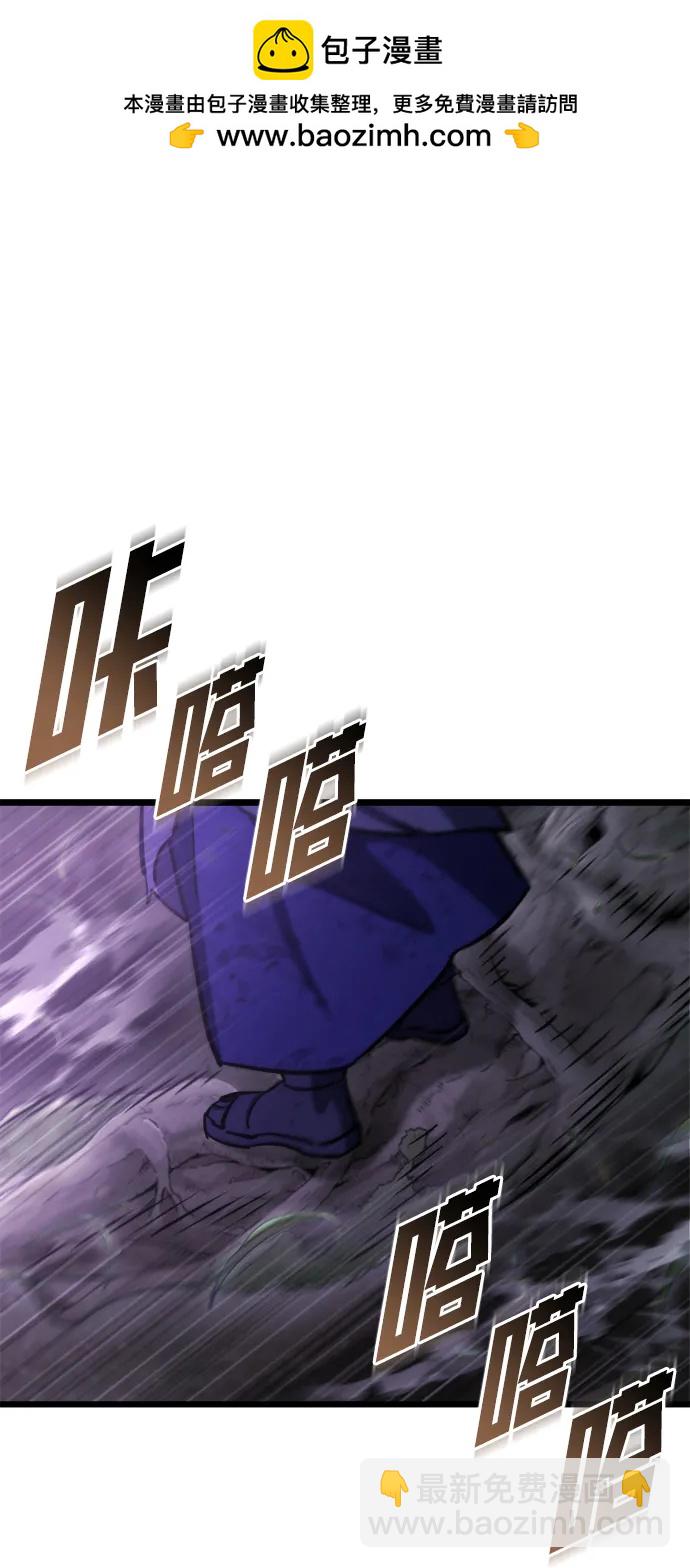 🍟末日物流中心 第67话 第2页