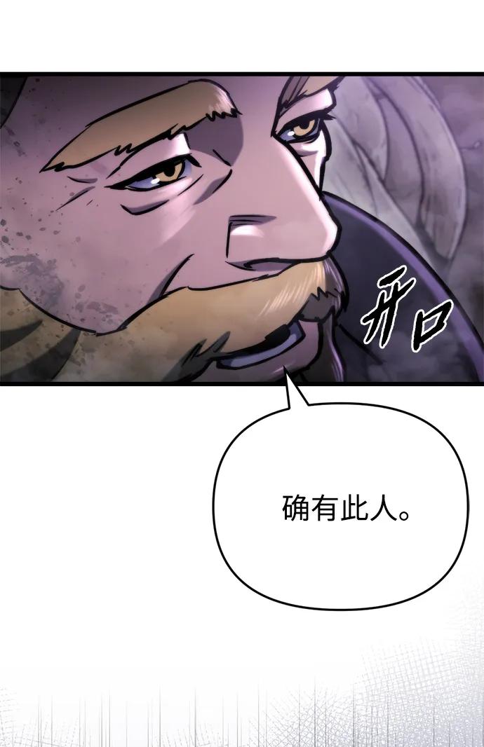 🍟末日物流中心 第67话 第28页