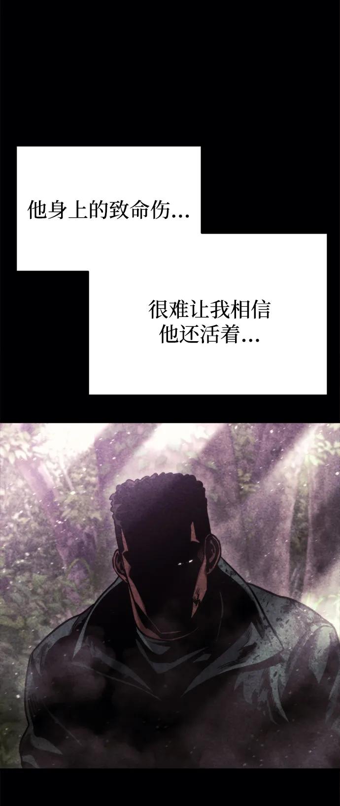 🍟末日物流中心 第67话 第30页
