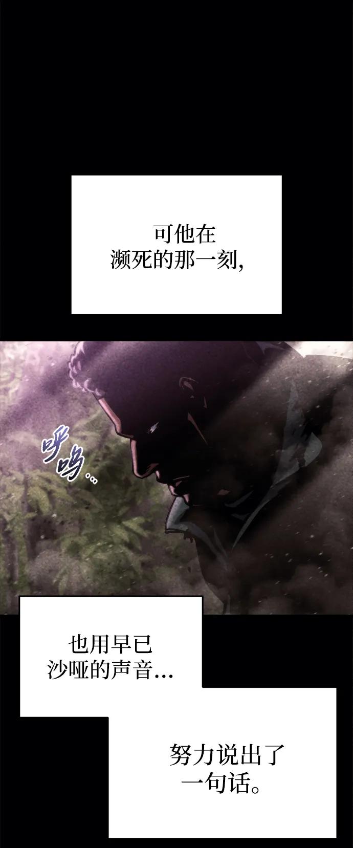 🍟末日物流中心 第67话 第33页