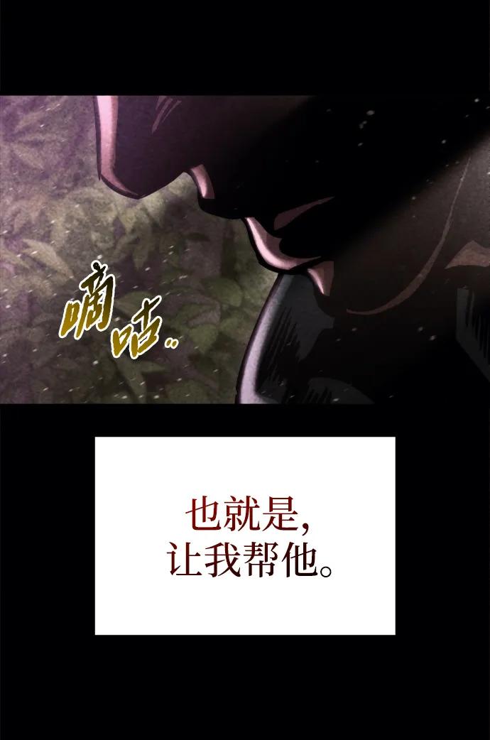 🍟末日物流中心 第67话 第34页
