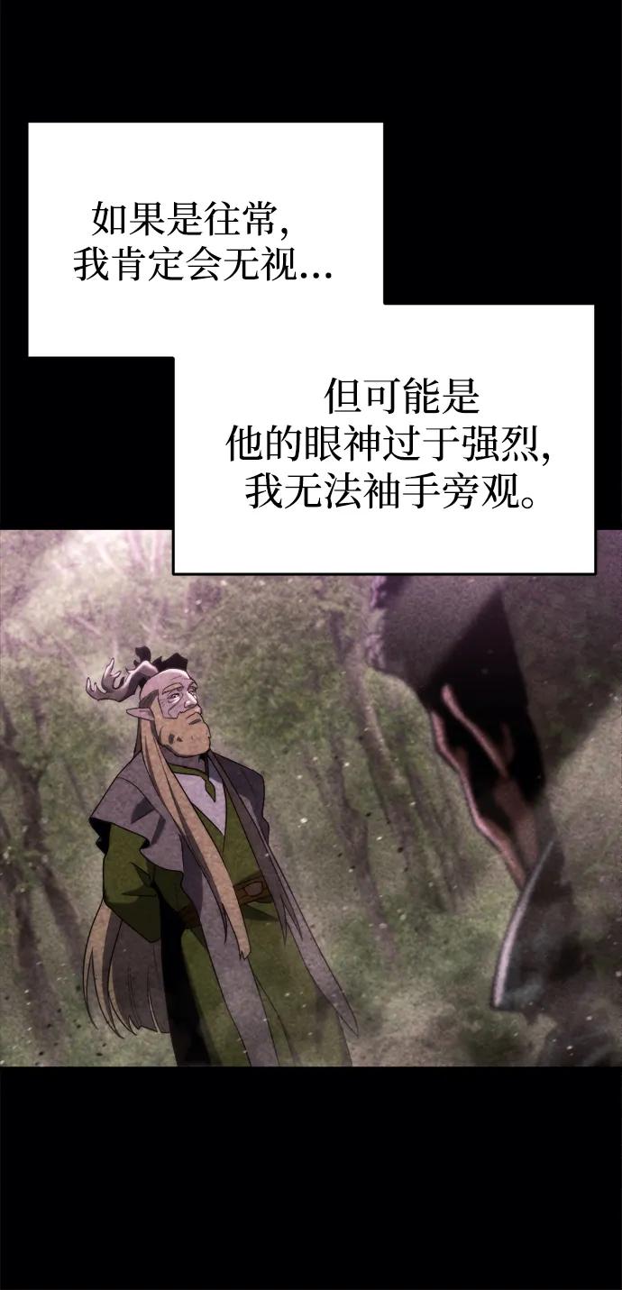 🍟末日物流中心 第67话 第35页
