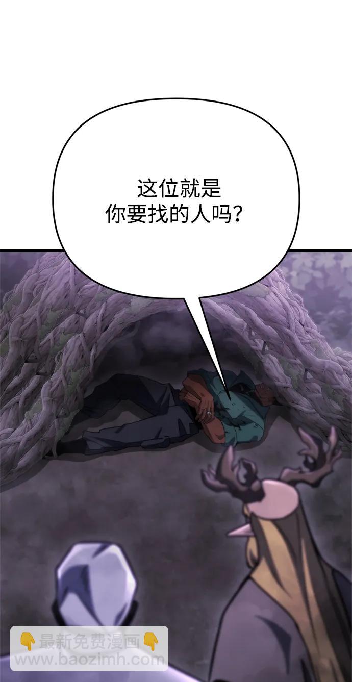 🍟末日物流中心 第67话 第38页