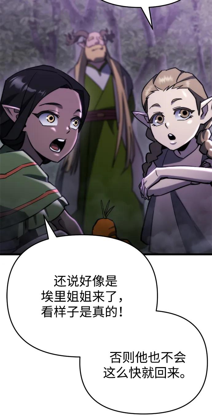 🍟末日物流中心 第67话 第4页