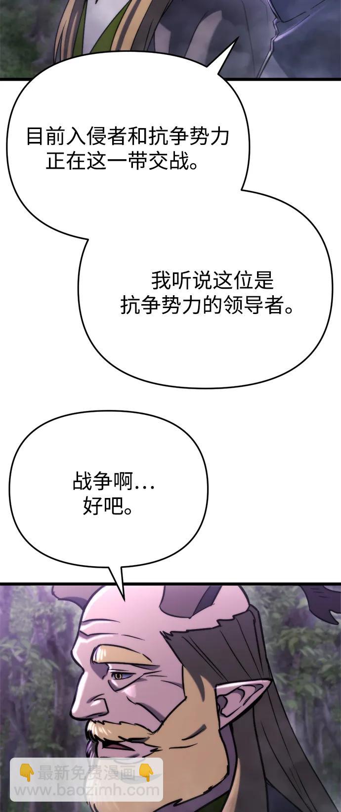 🍟末日物流中心 第67话 第40页