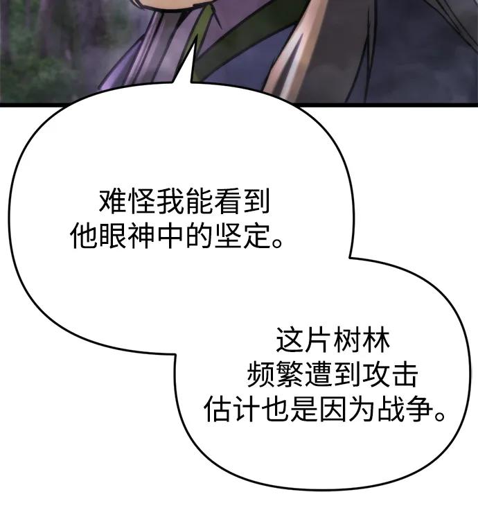 🍟末日物流中心 第67话 第41页