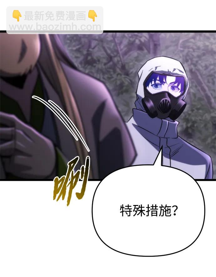 🍟末日物流中心 第67话 第47页