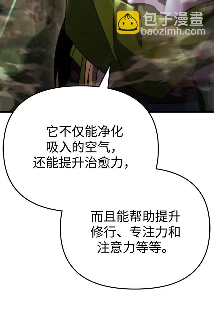 🍟末日物流中心 第67话 第49页