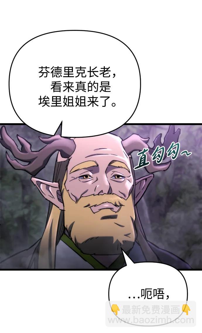 🍟末日物流中心 第67话 第5页