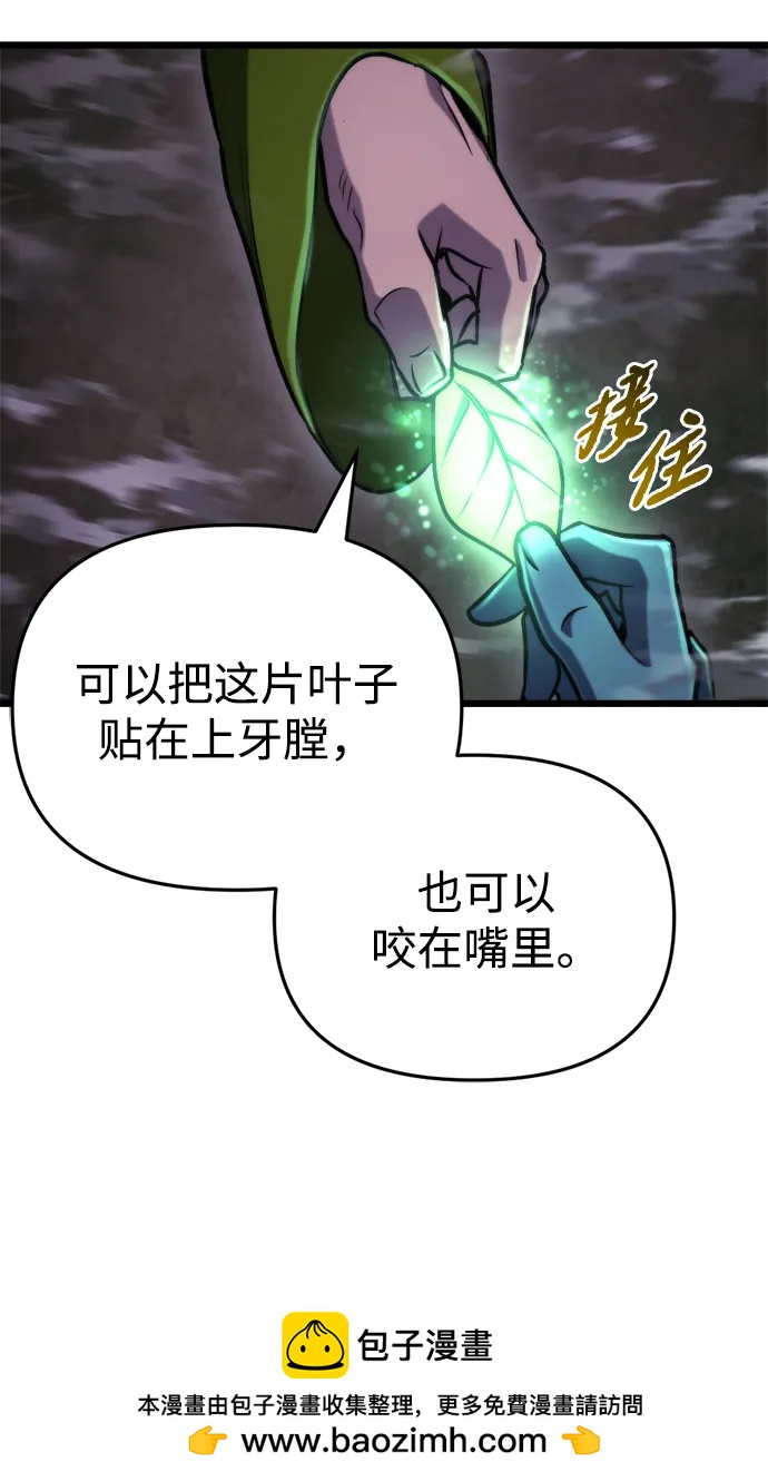 🍟末日物流中心 第67话 第50页